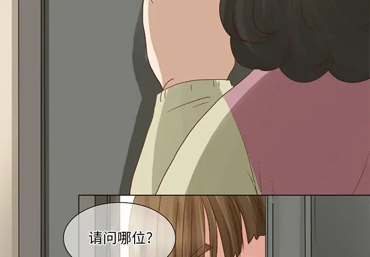 《暗黑之恋》漫画 第5话