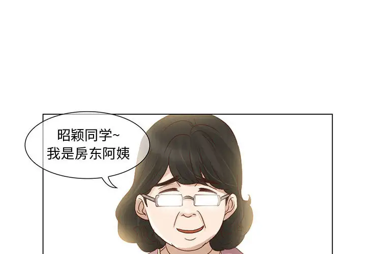《暗黑之恋》漫画 第5话