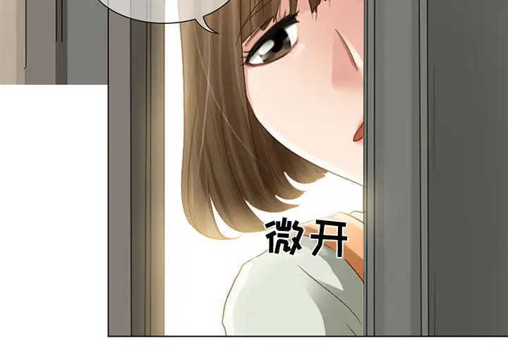 《暗黑之恋》漫画 第5话