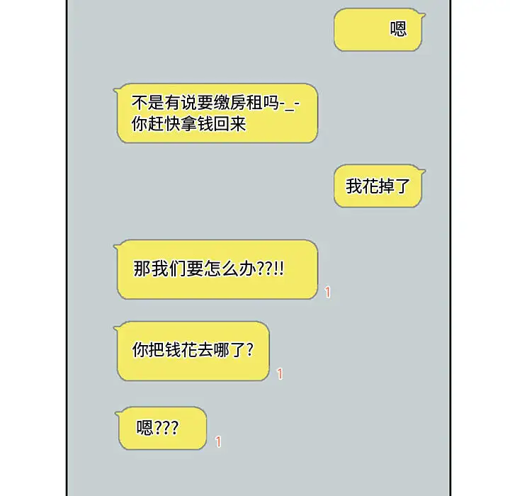 《暗黑之恋》漫画 第5话