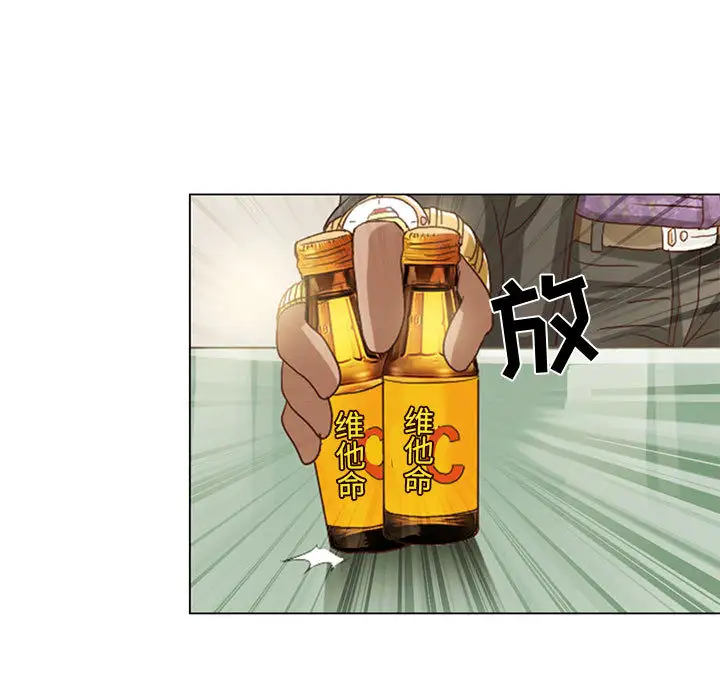 《暗黑之恋》漫画 第5话