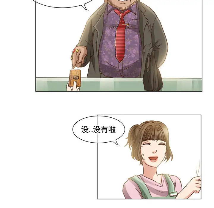 《暗黑之恋》漫画 第5话
