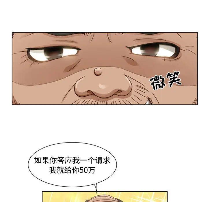 《暗黑之恋》漫画 第5话