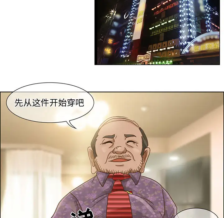 《暗黑之恋》漫画 第5话