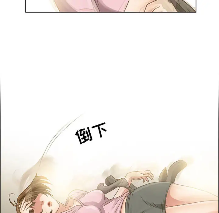 《暗黑之恋》漫画 第5话