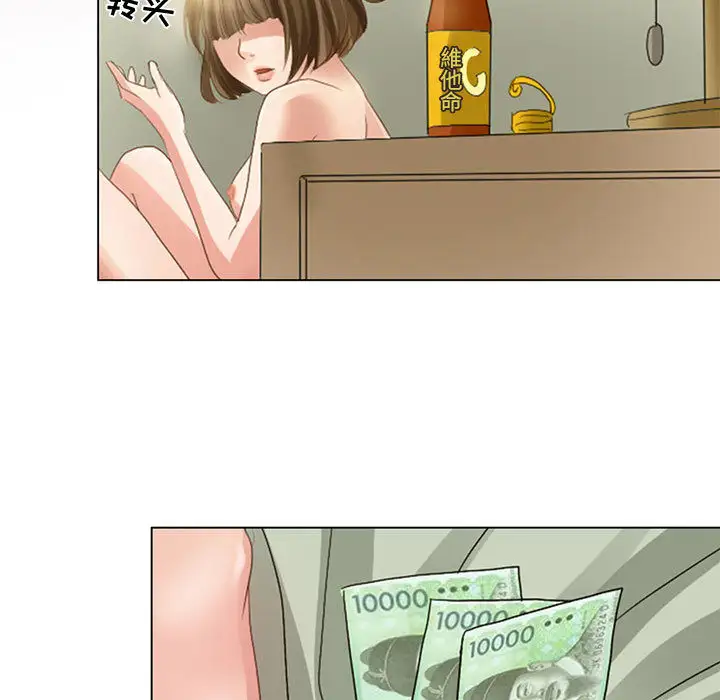 《暗黑之恋》漫画 第5话