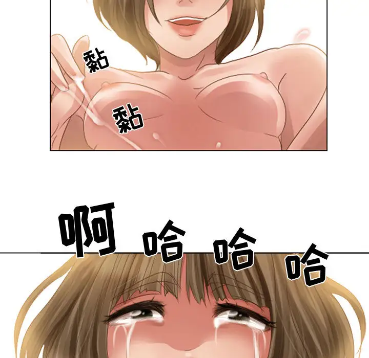 《暗黑之恋》漫画 第5话