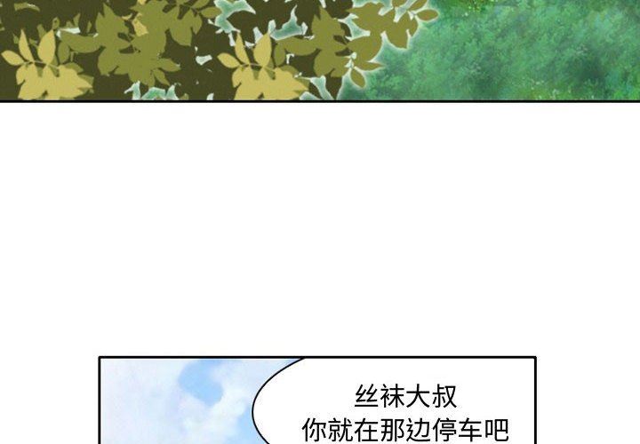 《暗黑之恋》漫画 第21話