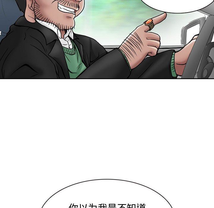 《暗黑之恋》漫画 第21話