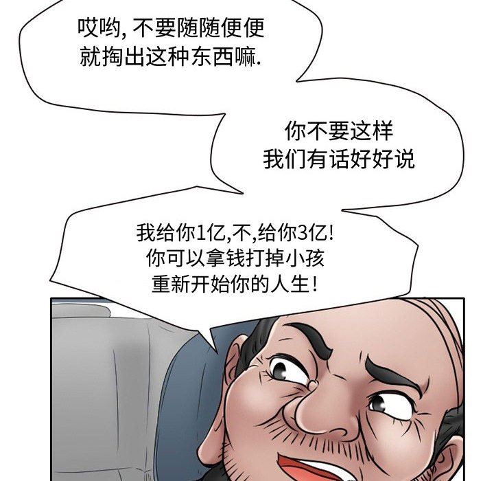 《暗黑之恋》漫画 第21話