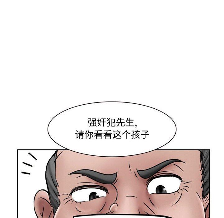 《暗黑之恋》漫画 第21話