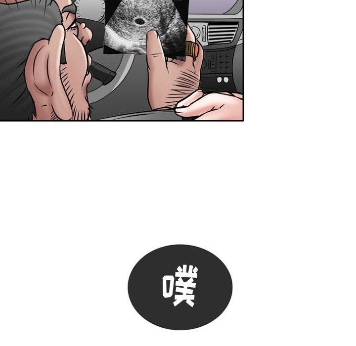 《暗黑之恋》漫画 第21話