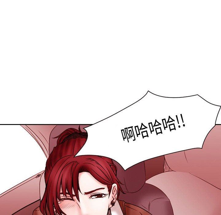 《暗黑之恋》漫画 第21話