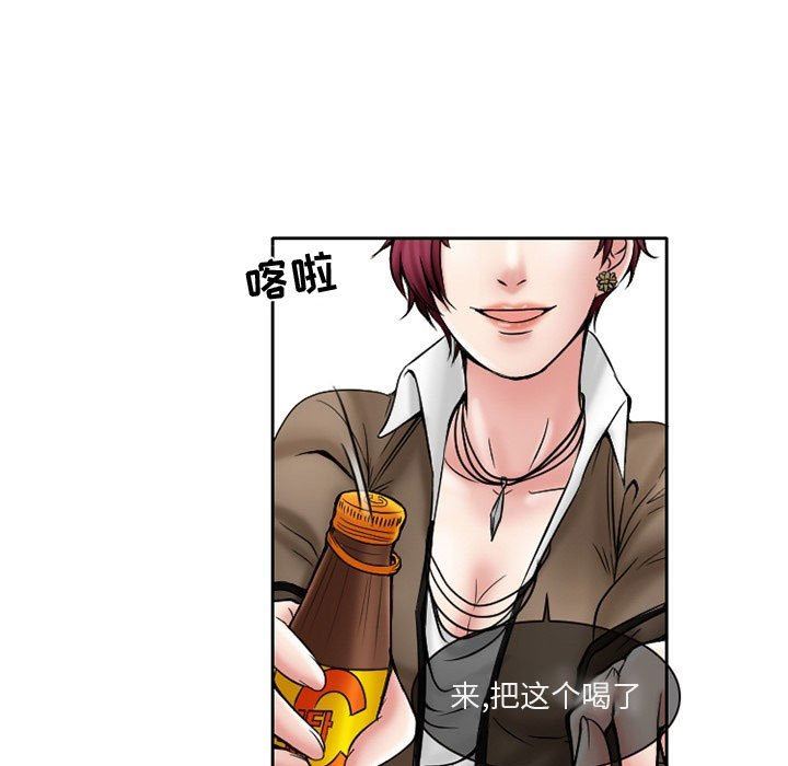 《暗黑之恋》漫画 第21話