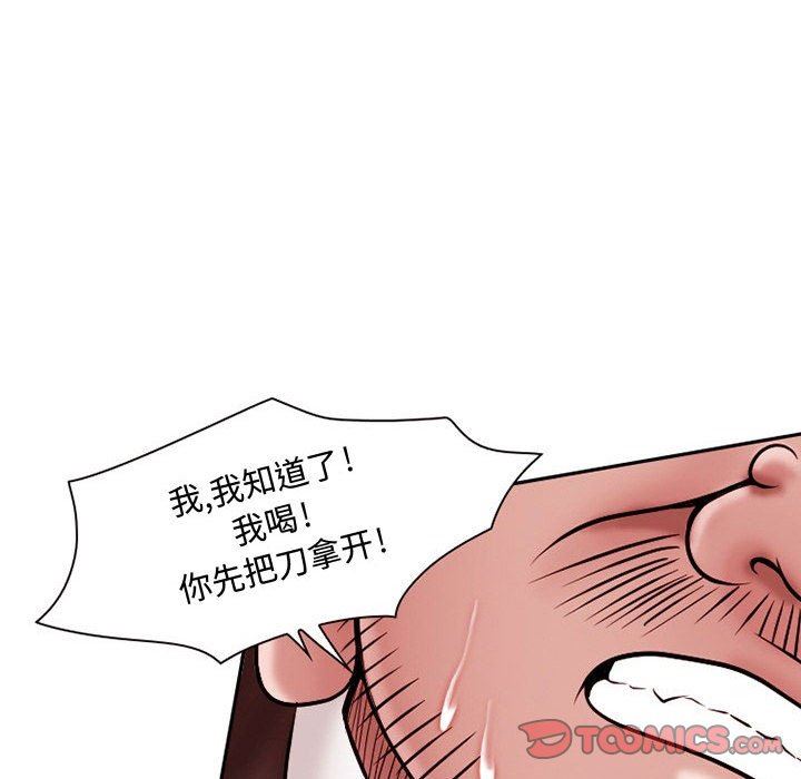 《暗黑之恋》漫画 第21話