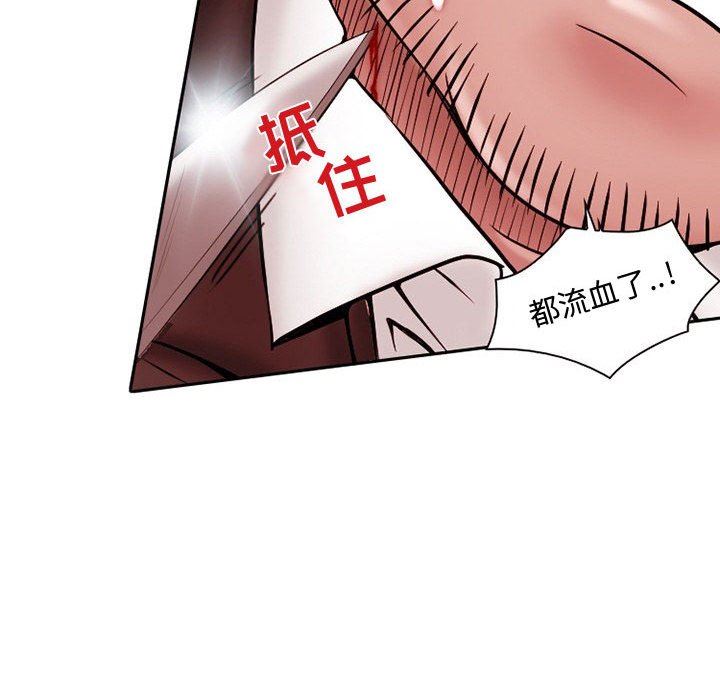 《暗黑之恋》漫画 第21話