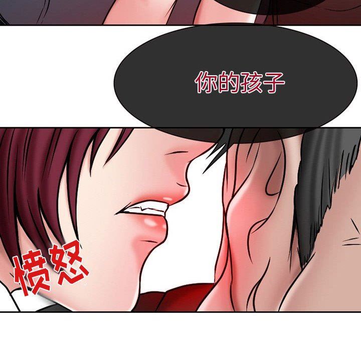 《暗黑之恋》漫画 第21話