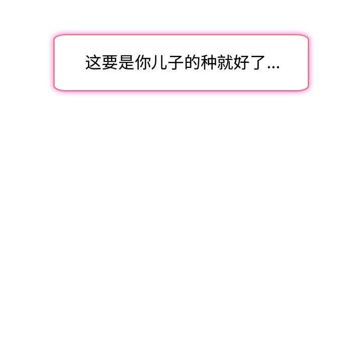 《暗黑之恋》漫画 第21話