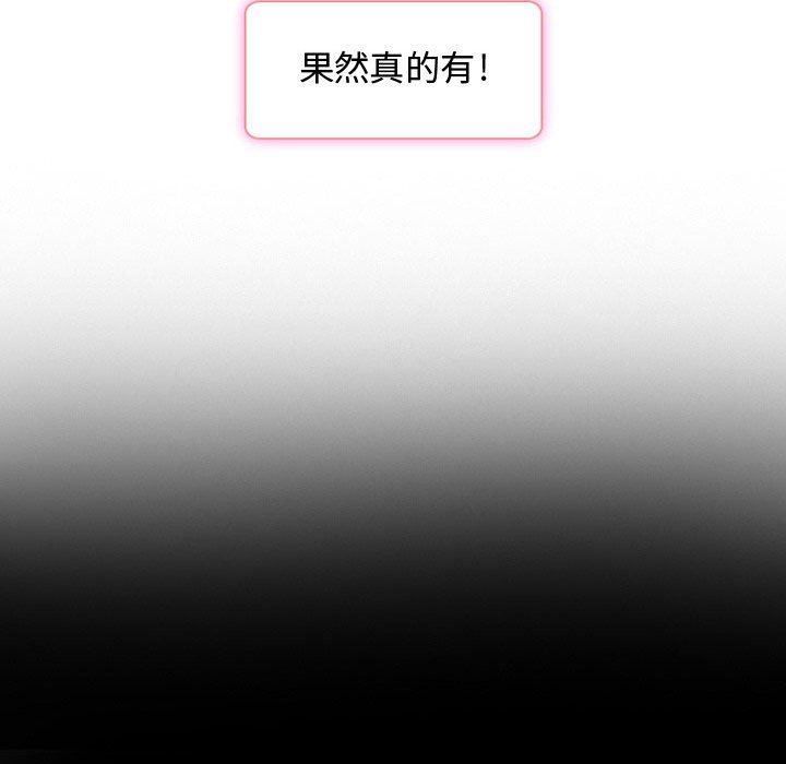 《暗黑之恋》漫画 第21話
