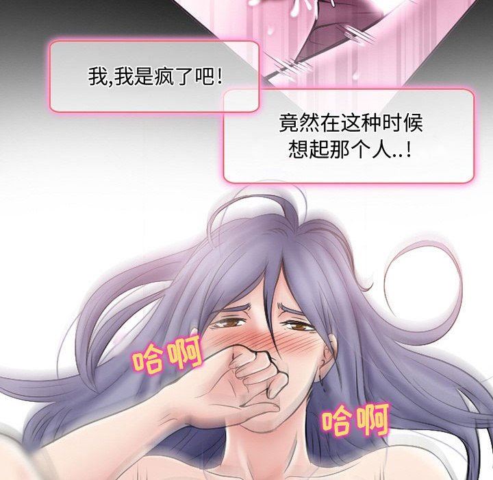 《暗黑之恋》漫画 第21話