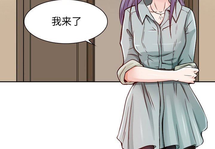 《暗黑之恋》漫画 第22話