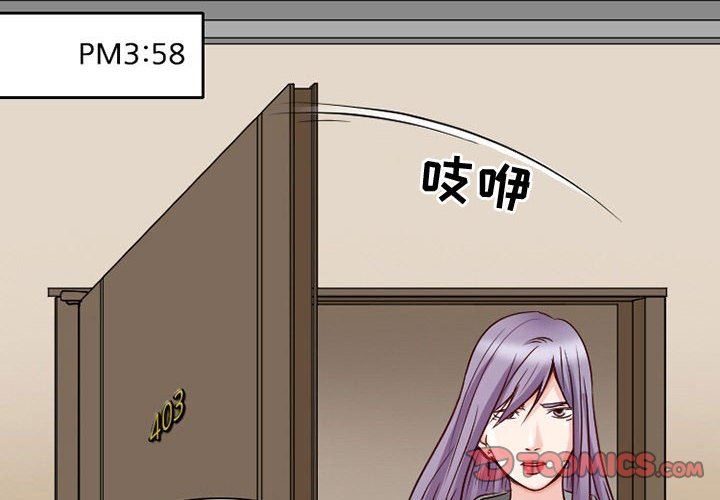 《暗黑之恋》漫画 第22話