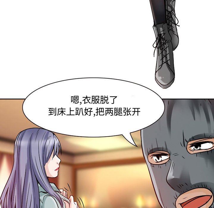 《暗黑之恋》漫画 第22話