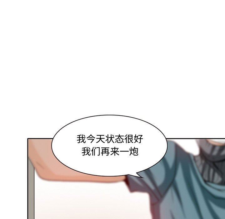 《暗黑之恋》漫画 第22話