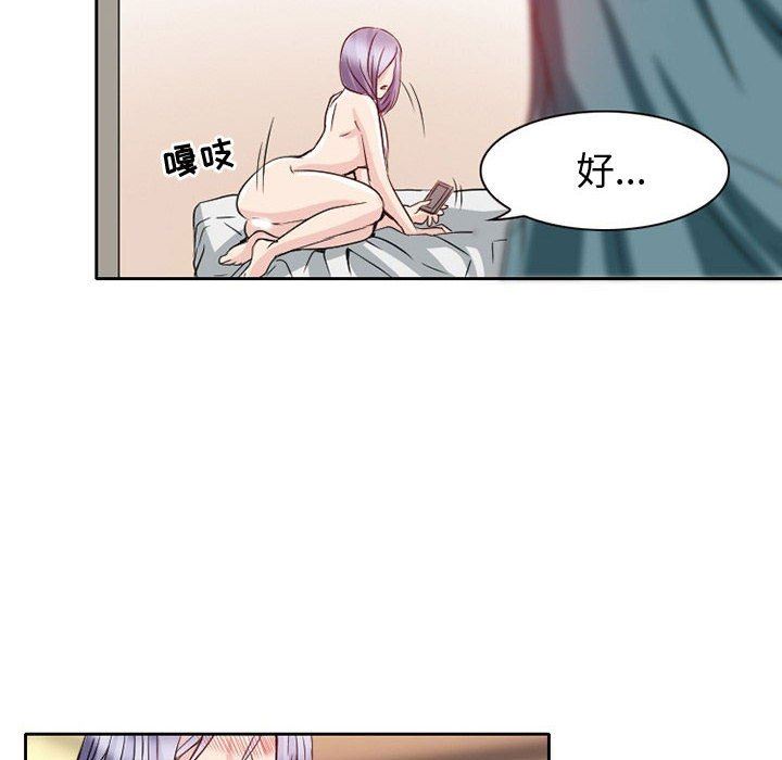 《暗黑之恋》漫画 第22話