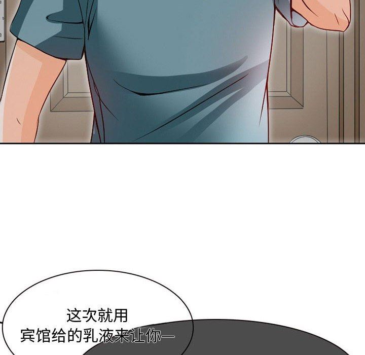 《暗黑之恋》漫画 第22話