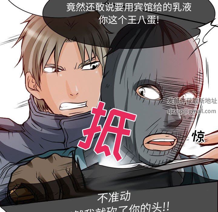 《暗黑之恋》漫画 第22話