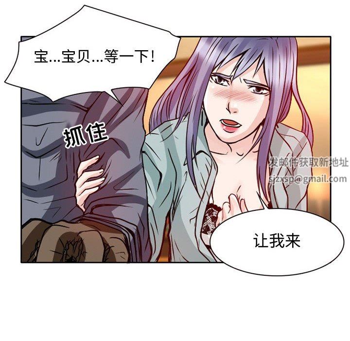 《暗黑之恋》漫画 第22話