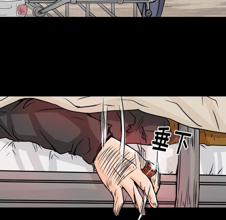 《暗黑之恋》漫画 第22話