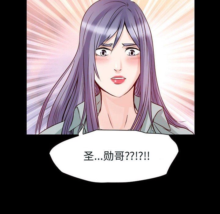 《暗黑之恋》漫画 第22話