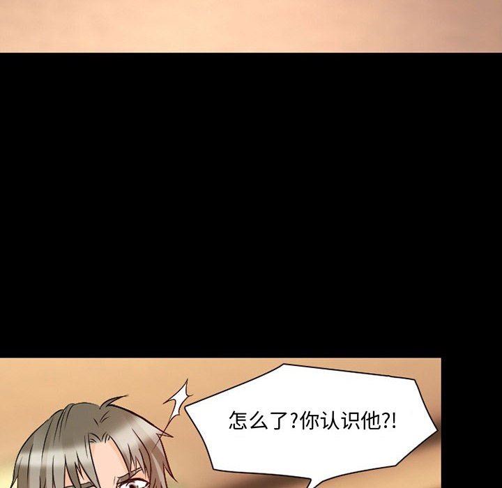 《暗黑之恋》漫画 第22話