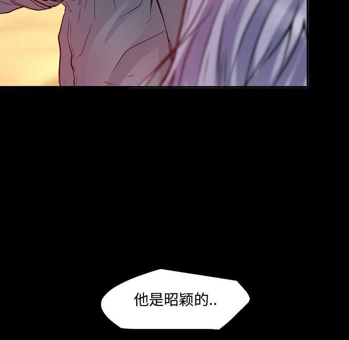 《暗黑之恋》漫画 第22話