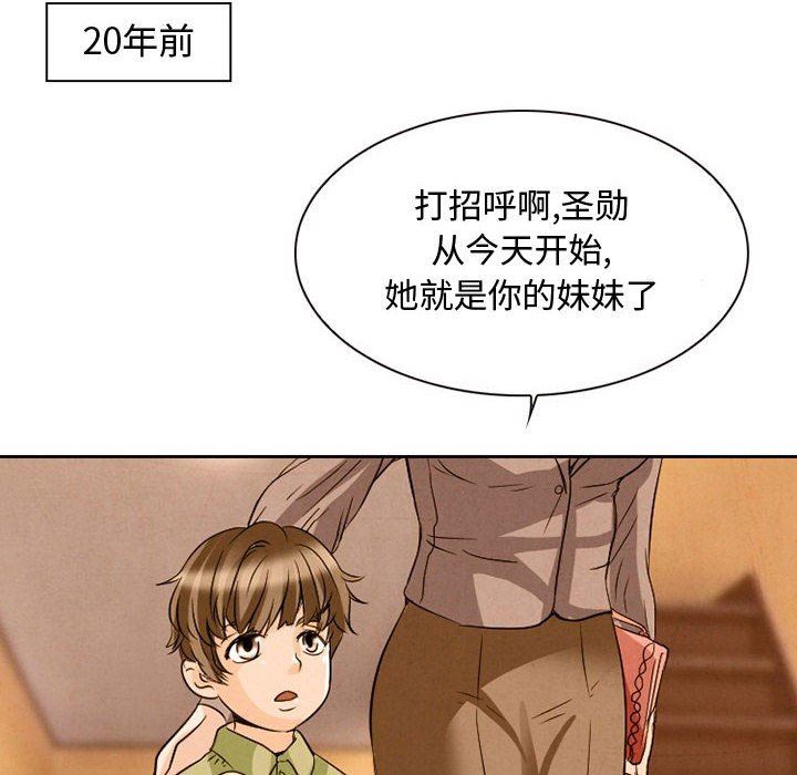 《暗黑之恋》漫画 第22話