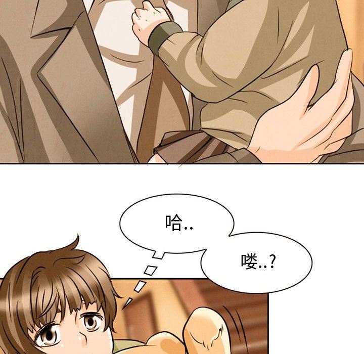 《暗黑之恋》漫画 第22話
