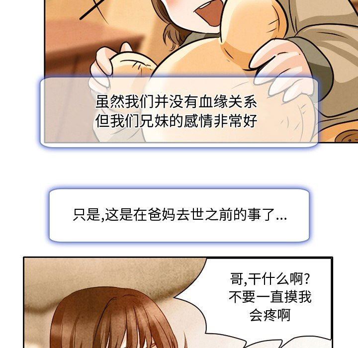 《暗黑之恋》漫画 第22話