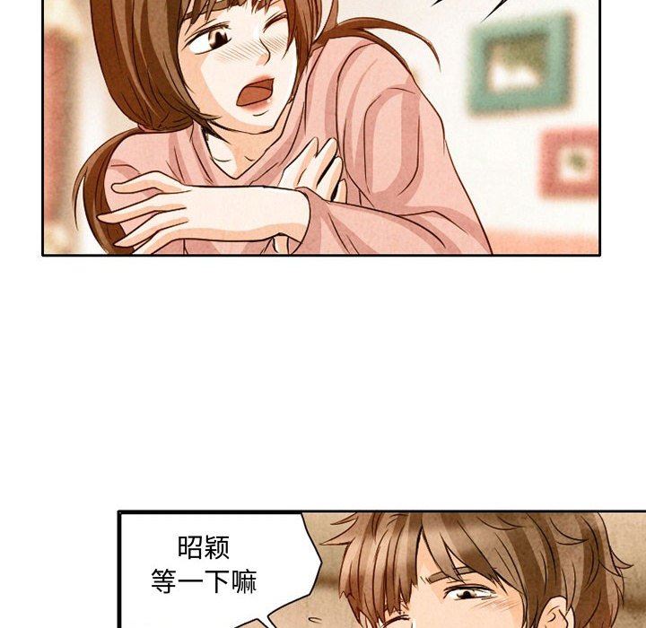 《暗黑之恋》漫画 第22話