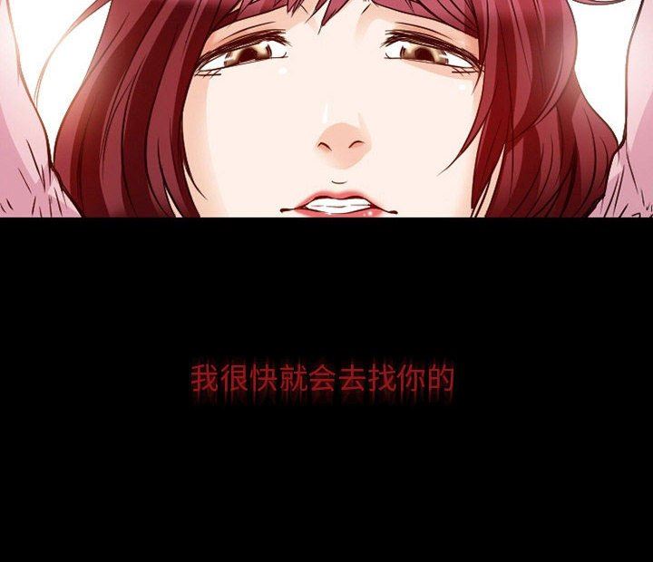 《暗黑之恋》漫画 第22話