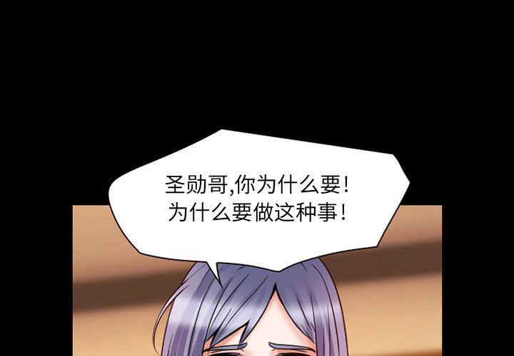 《暗黑之恋》漫画 第23話