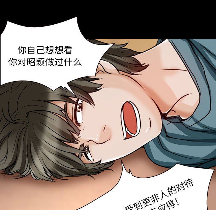 《暗黑之恋》漫画 第23話