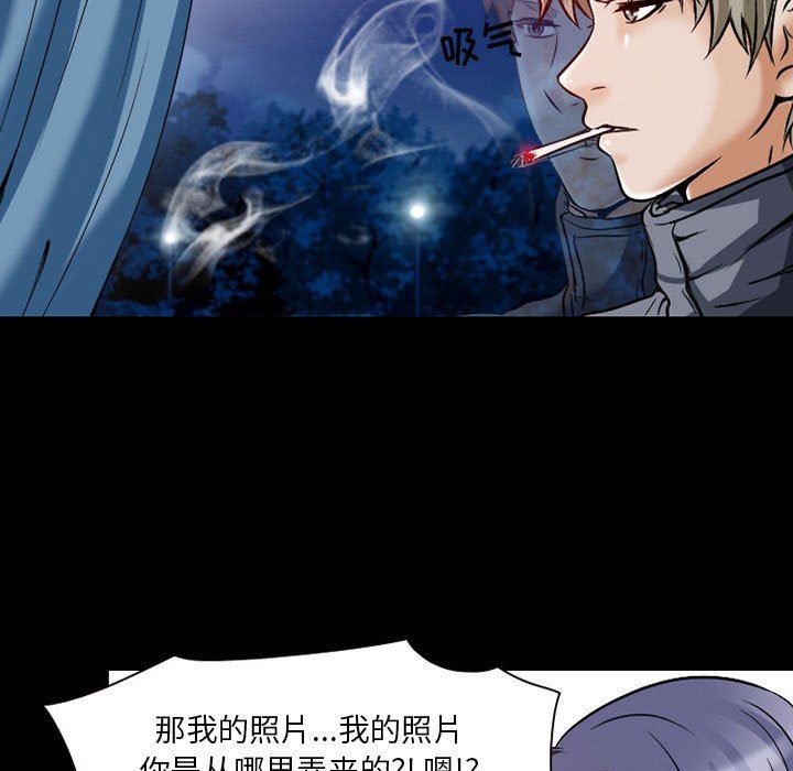 《暗黑之恋》漫画 第23話