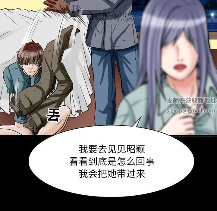 《暗黑之恋》漫画 第23話