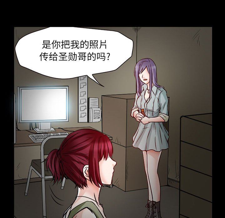 《暗黑之恋》漫画 第23話