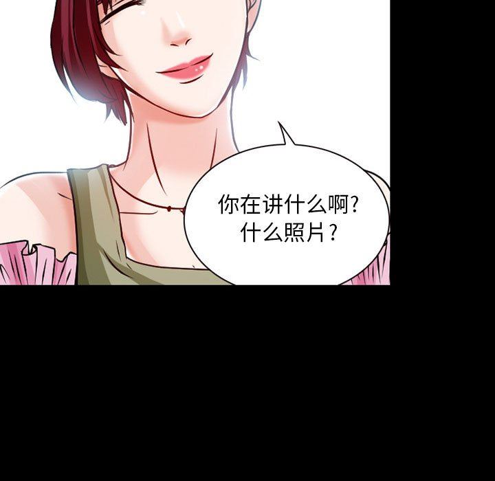 《暗黑之恋》漫画 第23話