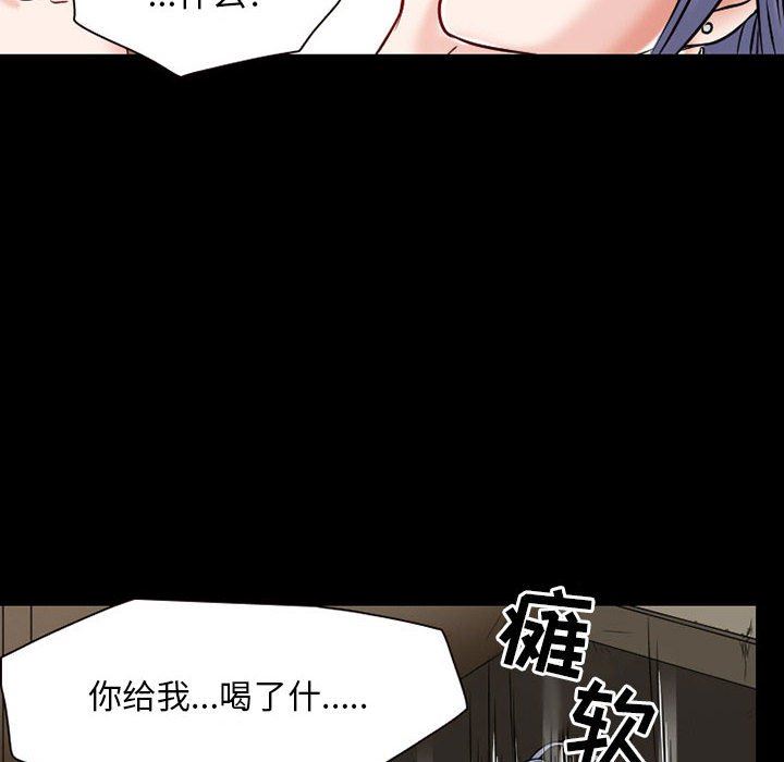 《暗黑之恋》漫画 第23話