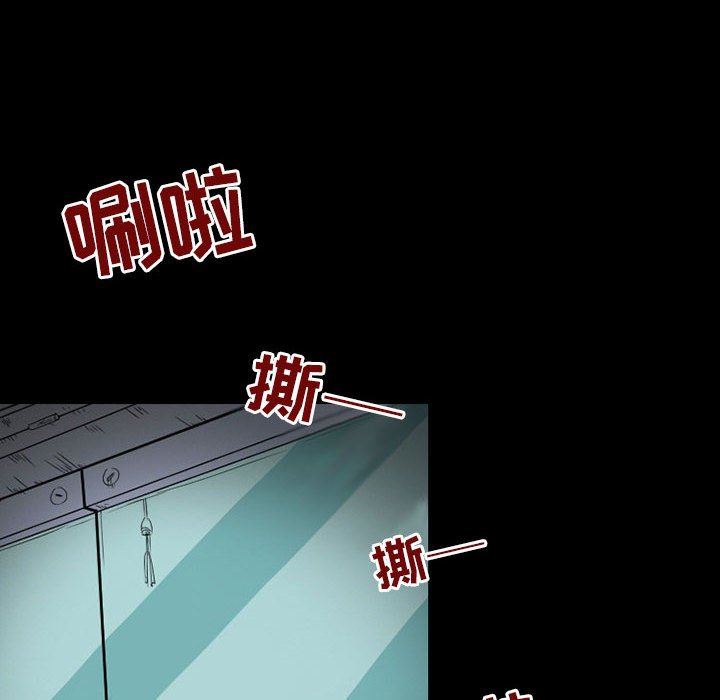 《暗黑之恋》漫画 第23話