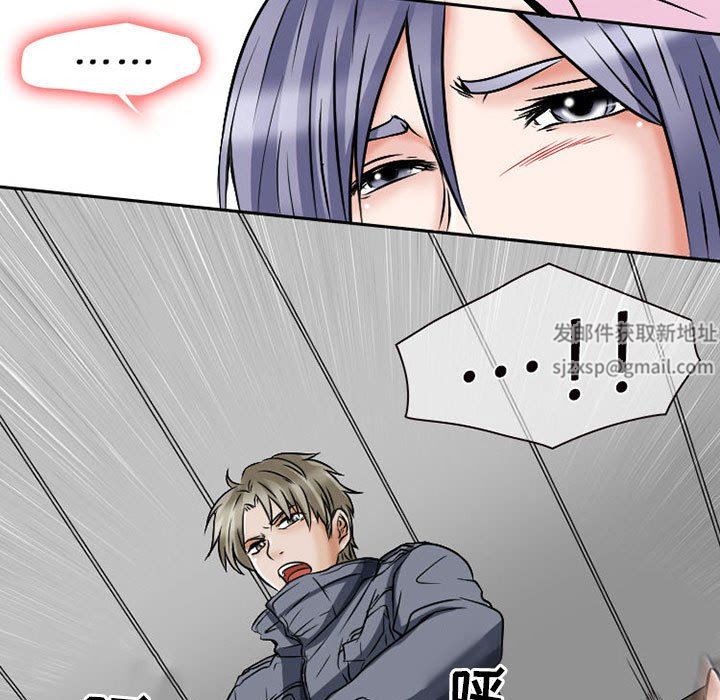 《暗黑之恋》漫画 第23話
